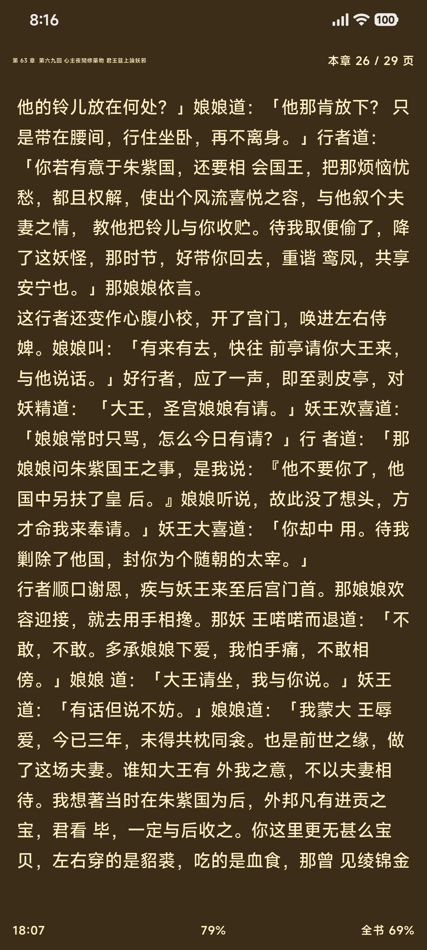 暖黄 · 深色正文主题实机截图